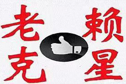 西湖收债公司